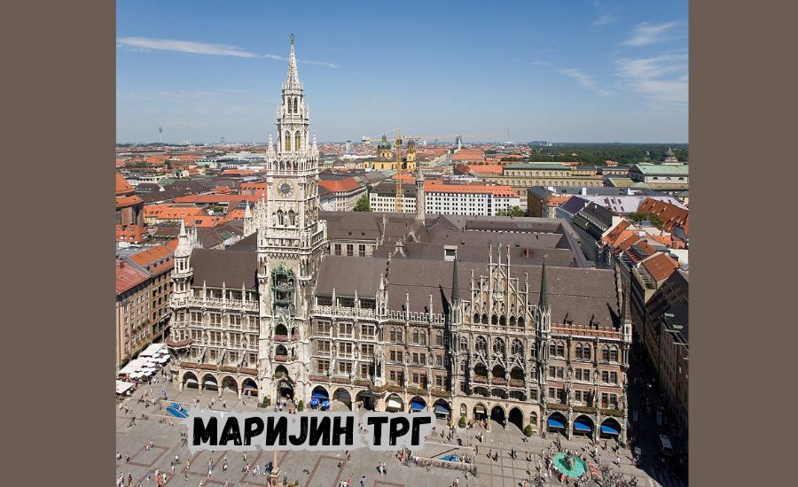 маријин трг