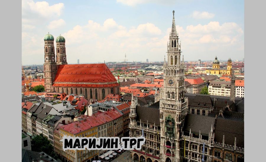 маријин трг